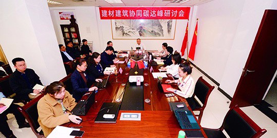 建材建筑協(xié)同碳達(dá)峰高論紛呈——工信部原材料司司長(zhǎng)陳克龍?zhí)岢觯磥韰f(xié)同要做好四方面工作