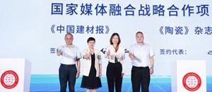 我社與中國(guó)建材咸陽陶瓷研究設(shè)計(jì)院簽訂“國(guó)家媒體融合發(fā)展框架合作”協(xié)議