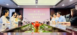 我社赴中建一局拜訪交流