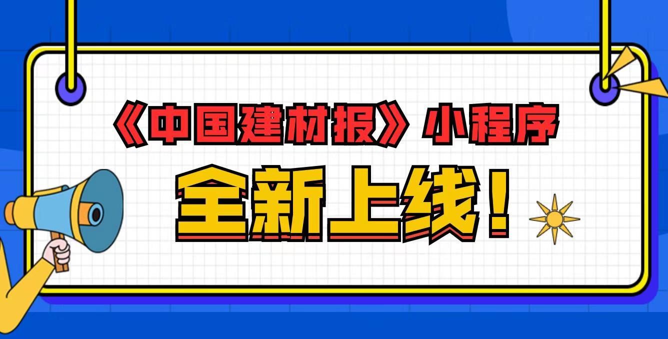 小程序上線了